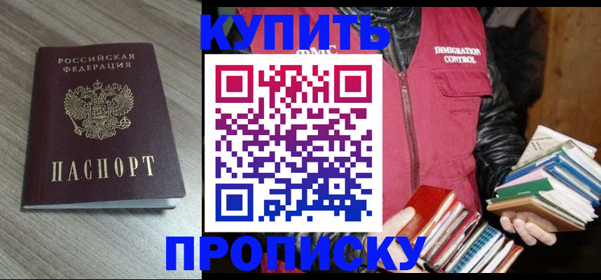 прописка 2025 в Камбарке